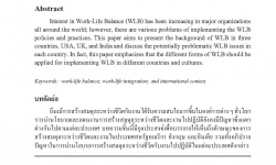 Work-Life Balance ในบริบทระหว่างประเทศ 