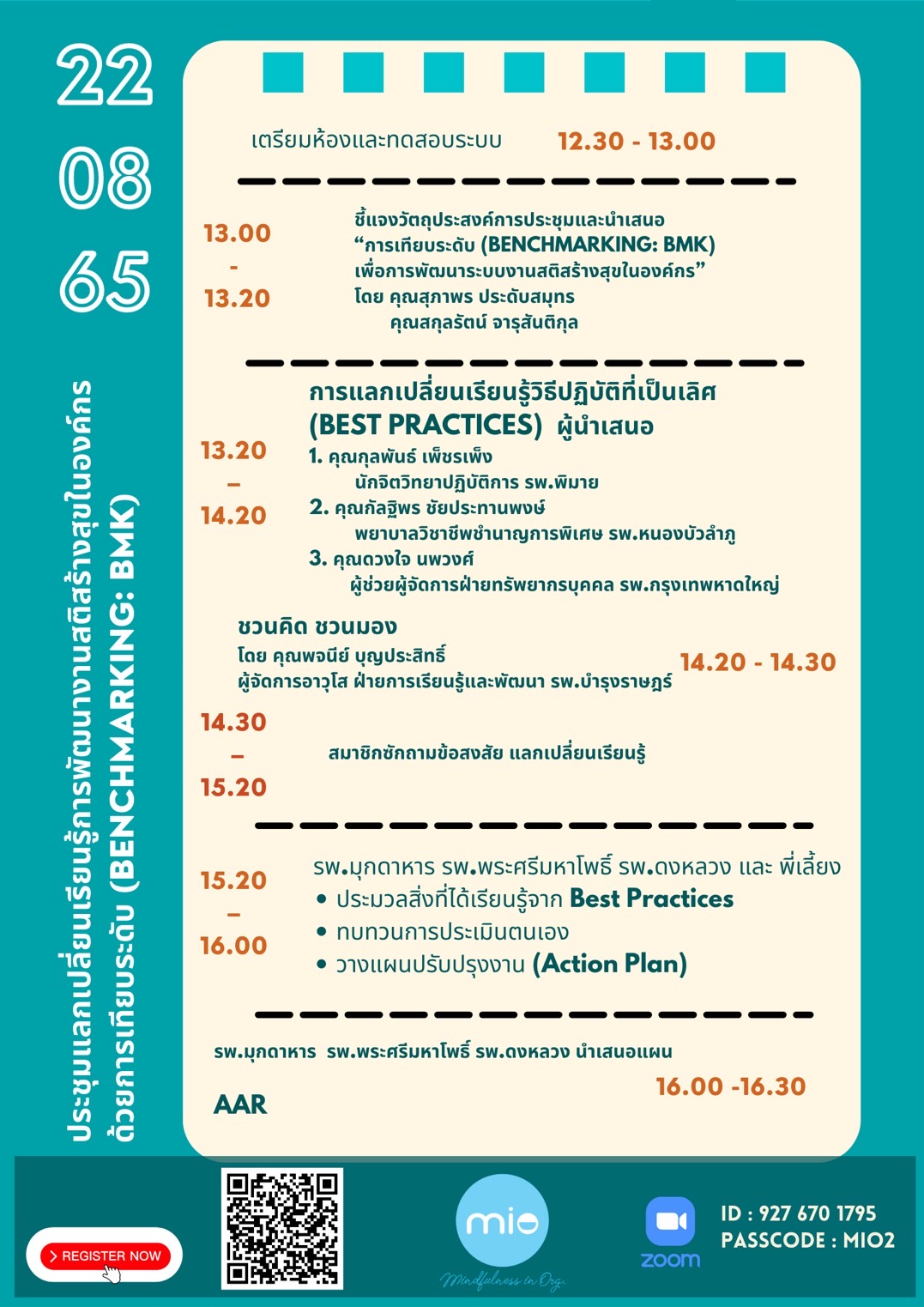 ประชุมแลกเปลี่ยนเรียนรู้การพัฒนางานสติสร้างสุขในองค์กรด้วยการเทียบระดับ Benchmarking BMK 2